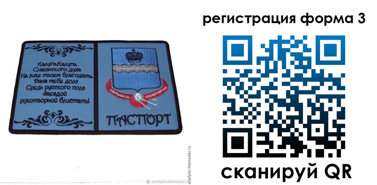 прописка для кредита в Топках