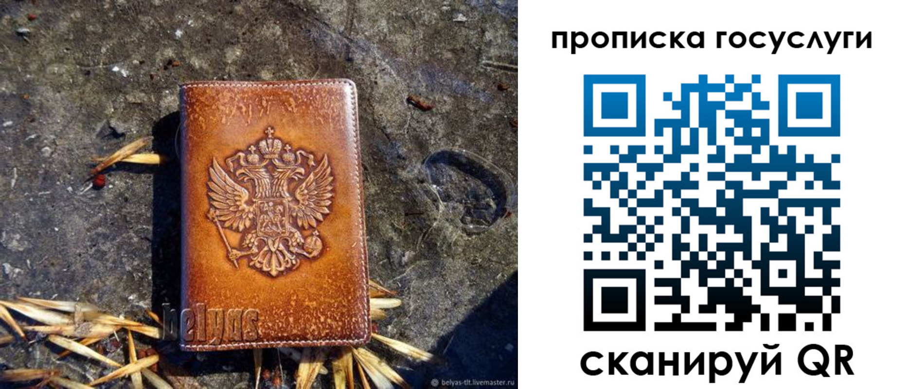 временная регистрация для всех в Топках