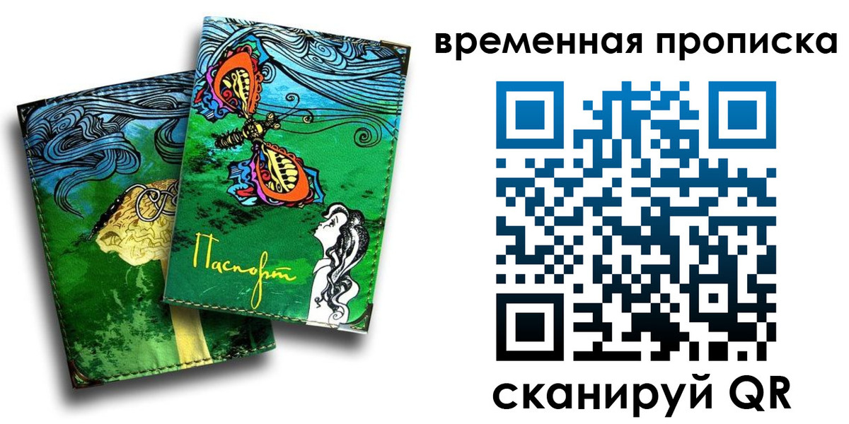 пропишу в квартире в Топках
