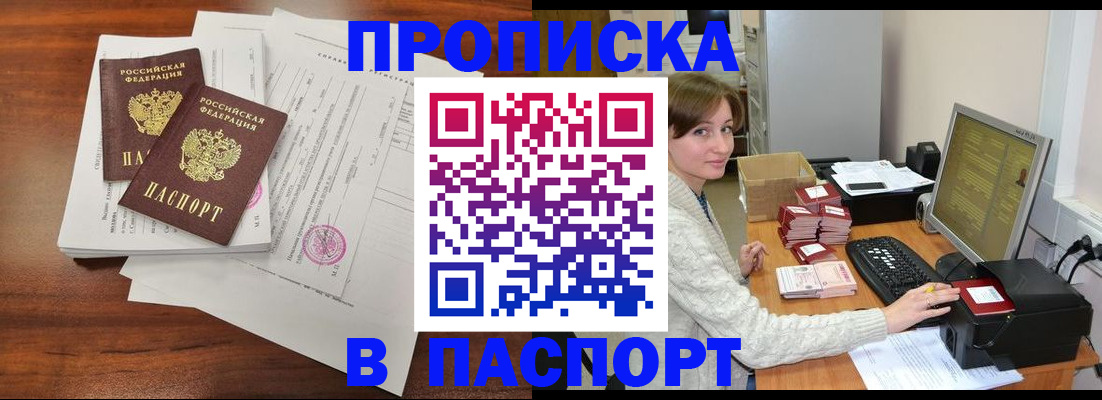 прописка иностранных граждан в Топках