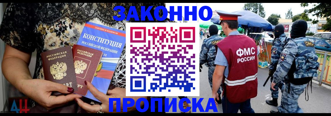 временная регистрация для школы в Топках