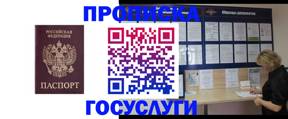 миграционный учет в Топках