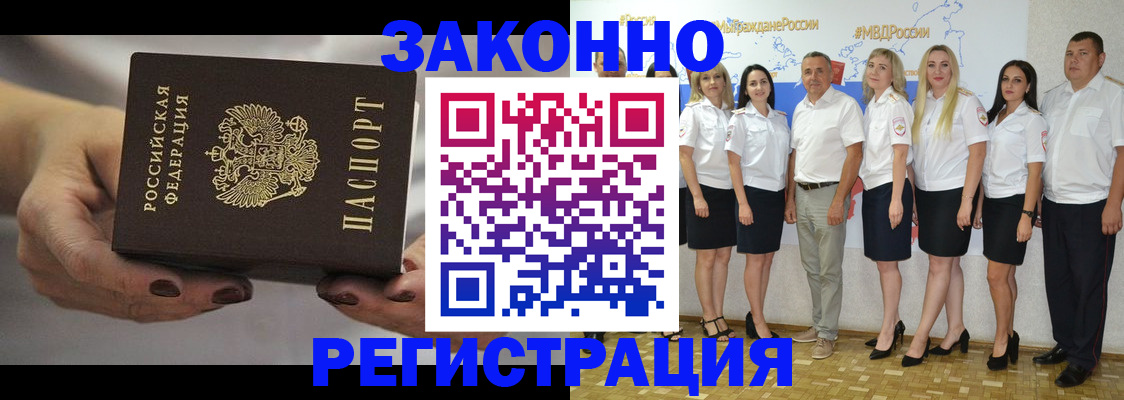 миграционный учет в Топках